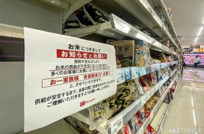 Why has Japan been experiencing a severe shortage of rice recently? The shelves in the supermarket have all been emptied